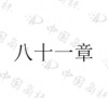 水滴信用