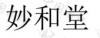 水滴信用