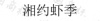 水滴信用