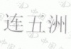 水滴信用