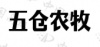 水滴信用
