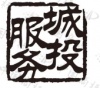 水滴信用