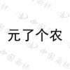 水滴信用