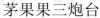 水滴信用