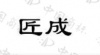 水滴信用