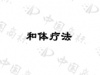 水滴信用