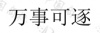水滴信用
