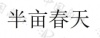 水滴信用