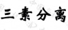 水滴信用