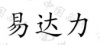 水滴信用