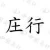 水滴信用