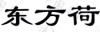 水滴信用