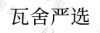 水滴信用