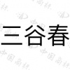 水滴信用