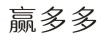 水滴信用