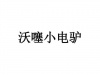 水滴信用