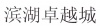 水滴信用
