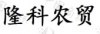 水滴信用
