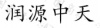 水滴信用