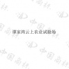 水滴信用