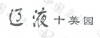 水滴信用