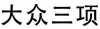 水滴信用