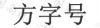 水滴信用