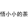 水滴信用