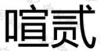 水滴信用
