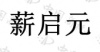 水滴信用