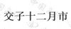 水滴信用