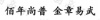 水滴信用