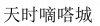 水滴信用
