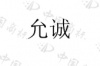 水滴信用