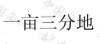 水滴信用