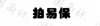 水滴信用