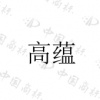 水滴信用