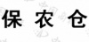 水滴信用
