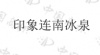 水滴信用