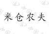 水滴信用