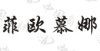 水滴信用