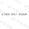 水滴信用