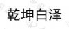 水滴信用
