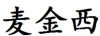 水滴信用