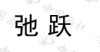 水滴信用