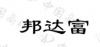 水滴信用