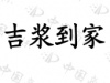 水滴信用