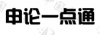 水滴信用