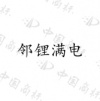 水滴信用