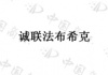 水滴信用